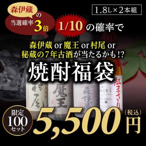 焼酎　福袋‼️ 限定200セット 焼酎福袋 500-900ml×4本セット 18弾 1/10の確率で森伊蔵