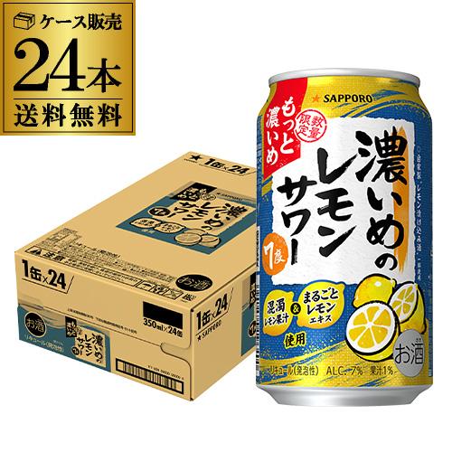 サントリー チューハイ こだわり酒場のレモンサワー しびれモン 350ml