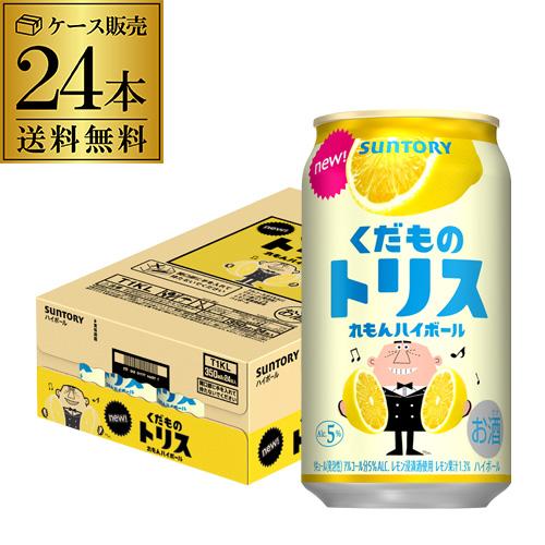 送料無料 タカラ 辛口ゼロボール ジンジャーエール 350ml×48本(24本×2