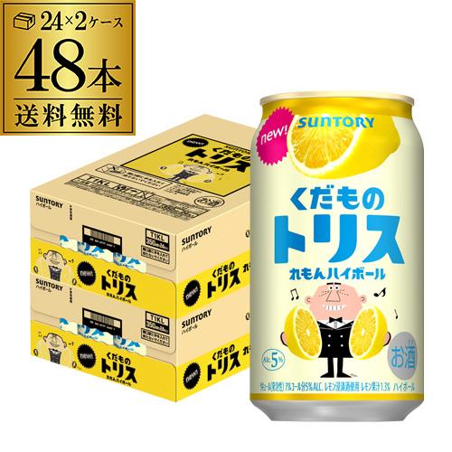 数量限定 サッポロ 濃いめのレモンサワー キングダム デザイン缶 350ml