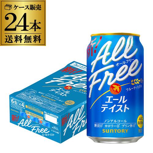 ノンアルコールその他 | リカマン オンライン