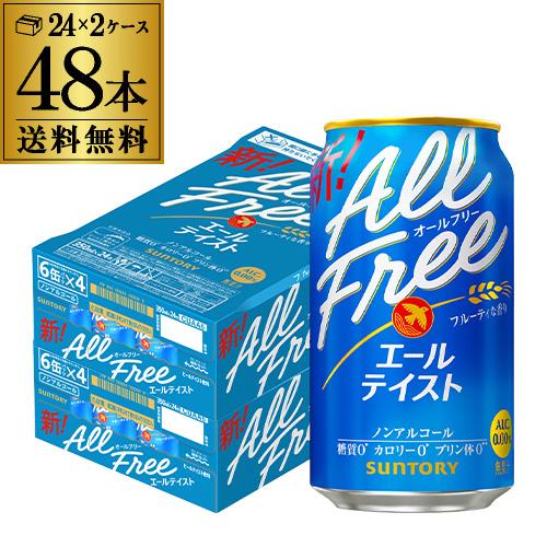 サントリー 生 ビール 350ml×24本 送料無料 1ケース(24缶) ビール