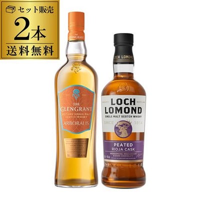 送料無料 ロッホローモンド オリジナルシリーズ 3本セット 700ml 飲み 