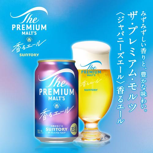 プレゼント 2026 御中元 ビール ギフト 送料無料 サントリー VL5S