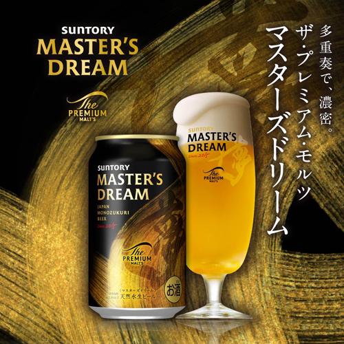 プレゼント 2026 御中元 ビール ギフト 送料無料 サントリー VL5S