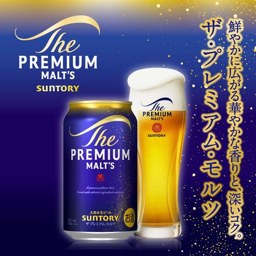 御中元 2026 ビール ギフト 送料無料 サントリー FJ5S プレミアム