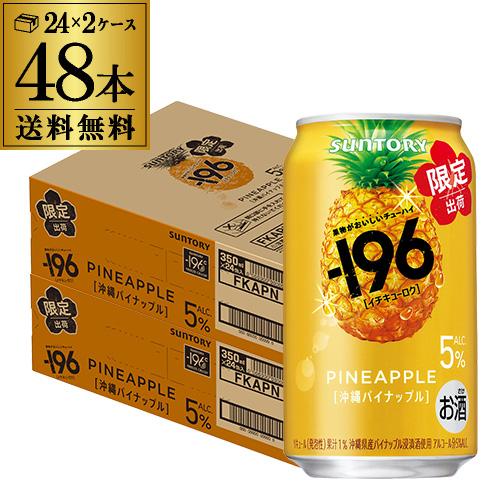 みかん 送料無料 サントリー -196℃ 温州みかん 期間限定 350ml×24本 1ケース