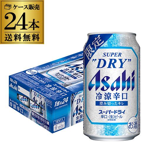 アサヒ スーパードライ スマート缶 355ml×24本 (1ケース)送料無料 24缶