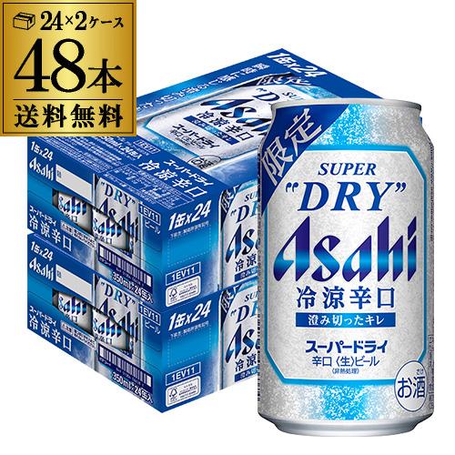 アサヒ スパイスビール 350ml×24本1ケース 送料無料数量限定 アサヒ