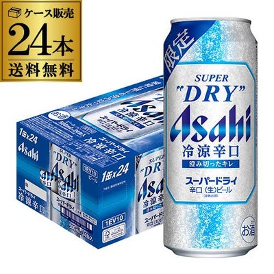 アサヒ スーパードライ 冷涼辛口 500ml×24本1ケース 送料無料数量限定 