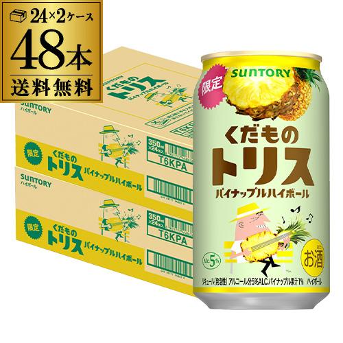 チューハイ ｜ リカマン公式通販