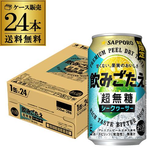 送料無料 アサヒ 贅沢搾り プレミアムみかんテイスト 350ml×96本(24本
