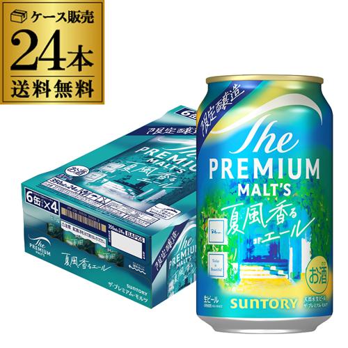 サントリー ザ・プレミアムモルツ ジャパニーズエール 夏風香るエール