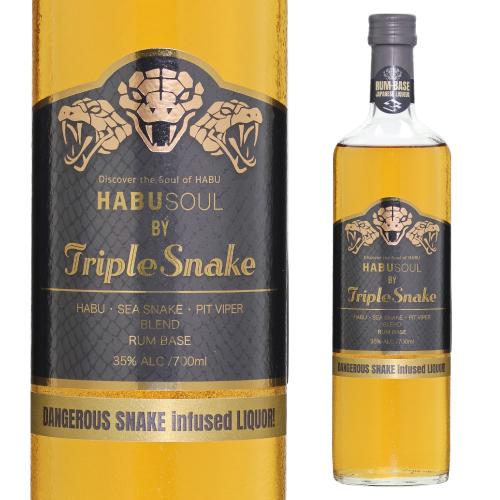 ハブリキュール HABUSOUL トリプルスネーク Triple Snake 35度 700ml