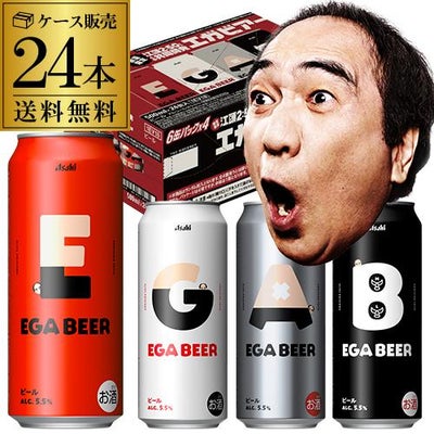 EC市場最安値に挑戦 アサヒ EGA BEER 500ml×24本1ケース 送料無料数量 