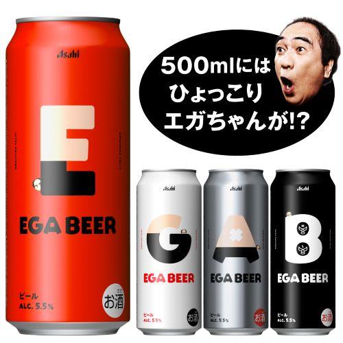 アサヒ EGA BEER 500ml×24本(24本×2ケース) 送料無料数量限定 アサヒ