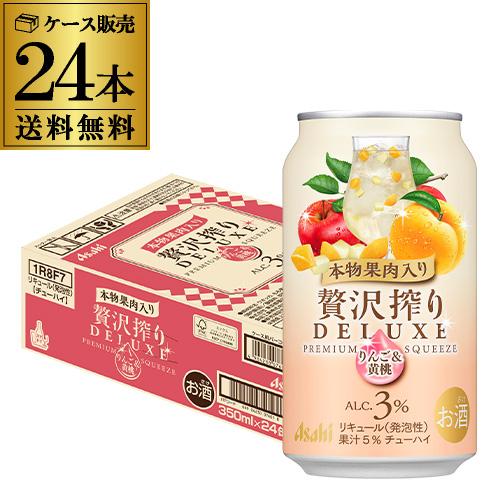 北海道・東北・九州エリア限定 送料無料 アサヒ 贅沢搾りデラックス