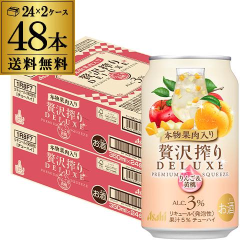 北海道・東北・九州エリア限定 送料無料 アサヒ 贅沢搾りデラックス
