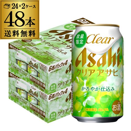 アサヒ クリアアサヒ かろやか仕込み 350ml×48本(24本×2ケース) 送料