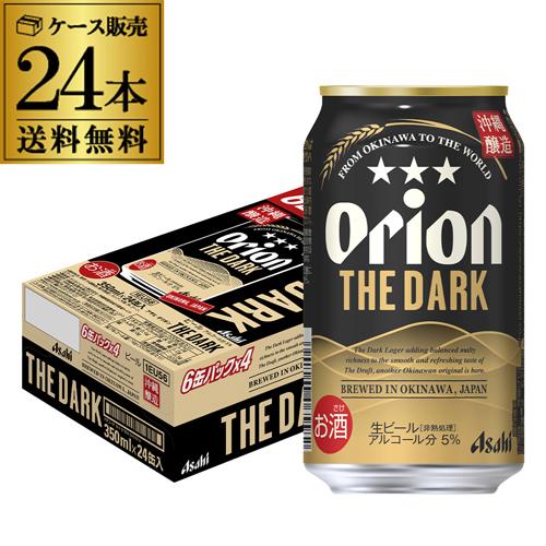 アサヒゴールド 350ml 24缶 1ケース(24本) 送料無料 国産 ビール 350缶