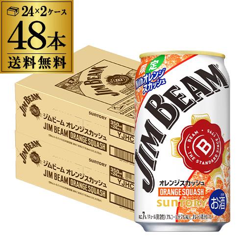 送料無料 サントリー ジムビーム オレンジスカッシュ ALC.7% 期間限定