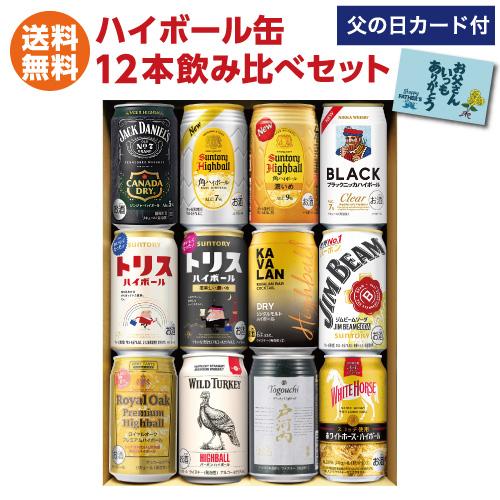おまけ付き白州飲み比べセット（12年、NA、SOD、蒸留所限定、ハイボール缶） 送料無料 ハイボール缶 6種24本セット ハイボールセット 飲み比べ