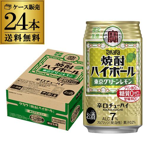 チューハイ ｜ リカマン公式通販