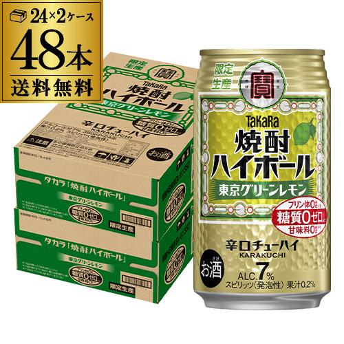 送料無料 ワイルドターキー バーボンハイボール8％ 350ml缶×48本 (24本