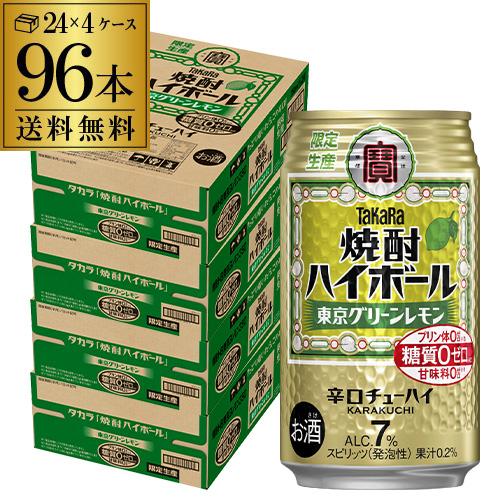 送料無料 サントリー トリス ハイボール缶そよぐ風とレモン 期間限定 送料無料 サントリー トリス ハイボール缶そよぐ風とレモン 期間限定