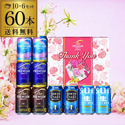 サントリー 生 ビール 350ml×48本 送料無料 2ケース(48缶) ビール