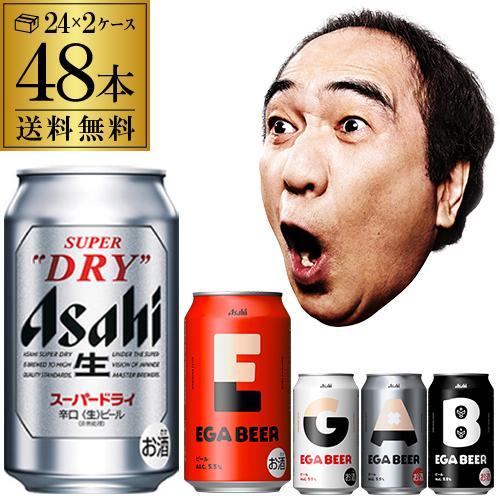 サントリー 生 ビール 350ml×48本 送料無料 2ケース(48缶) ビール