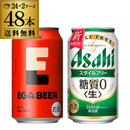 あきエガビール✖︎4 あきエガビール✖︎4 EGA BEER｜アサヒ空想開発局×江頭2:50