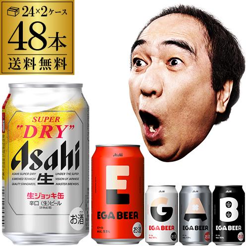 数量限定 アサヒ クリアアサヒ ジョッキ缶 340ml×48本(24本×2ケース