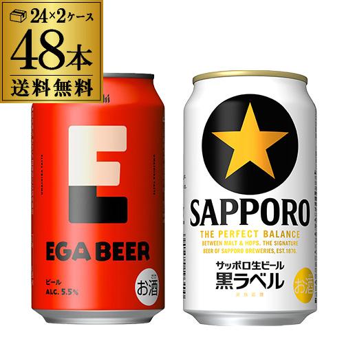 サッポロ サクラビール 350ml缶×24本 送料無料 1ケース 24缶 ビール