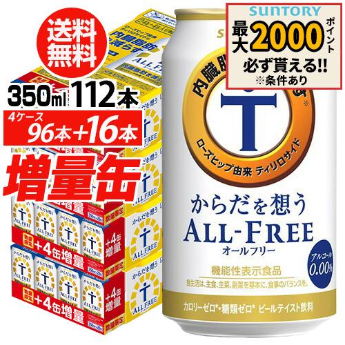 アサヒ 生ビール マルエフ ハーフ＆ハーフ 数量限定 350ml×48本(24本×2