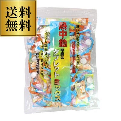 食品飲料 塩分タブレットレモン 井関食品 熱中飴タブレット 5袋購入がお得 塩分タブレット 熱中飴タブレット ミックス 3種 620g 5袋 約1000粒 業務用 井関食品 塩レモン 塩飴 タブレット 熱中対策 スポーツ 虎S