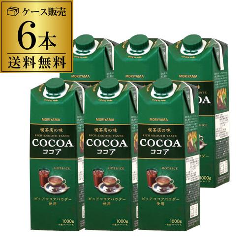 守山乳業 喫茶店の味ココア 1kg ×6本 ココア飲料 ピュアココアパウダー