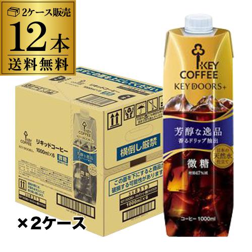 伊藤園 タリーズコーヒー ブラック MY HOME BLACK COFFEE 紙パック