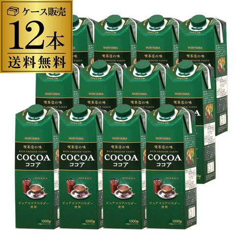 守山乳業 喫茶店の味ココア 1kg ×12本 ココア飲料 ピュアココア