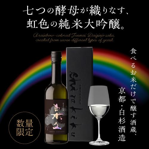 白木久 SEVEN ESSENCES 純米大吟醸 720ml 15度 日本酒 京都府 白杉酒造