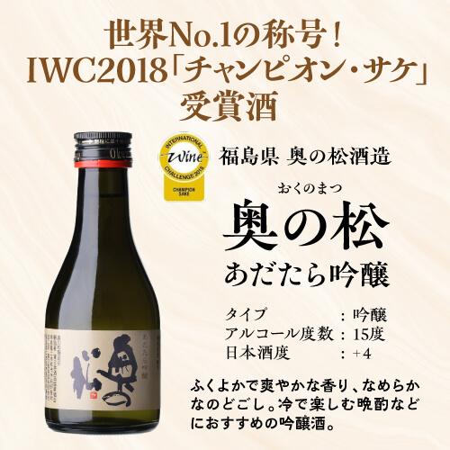 日本酒 全国8蔵 180ml×8本 お中元 飲み比べ 感謝箱入 送料無料