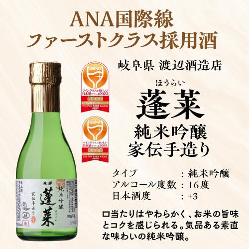 日本酒 全国8蔵 180ml×8本 飲み比べ 感謝箱入 送料無料 バイヤー厳選