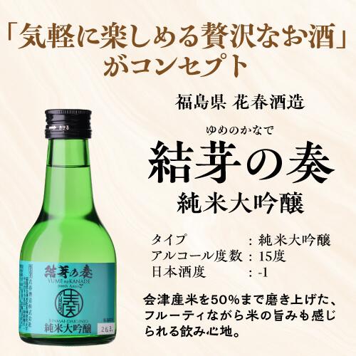 日本酒 全国8蔵 180ml×8本 飲み比べ 感謝箱入 送料無料 バイヤー厳選