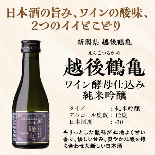 日本酒 全国8蔵 180ml×8本 飲み比べ 感謝箱入 送料無料 バイヤー厳選