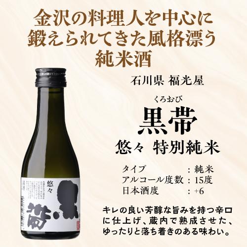 日本酒 全国8蔵 180ml×8本 飲み比べ 感謝箱入 送料無料 バイヤー厳選