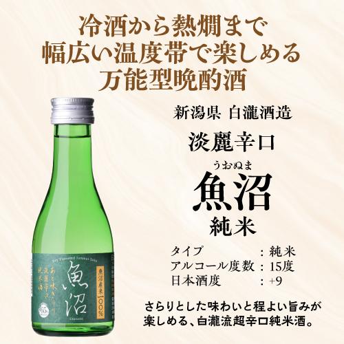 日本酒 全国8蔵 180ml×8本 お中元 飲み比べ 感謝箱入 送料無料