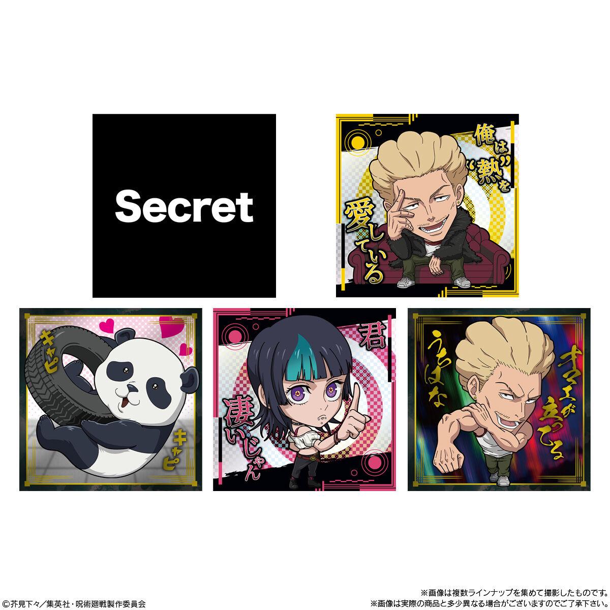 バンダイ にふぉるめーしょん 呪術廻戦シールウエハースvol.4 20個 BOX