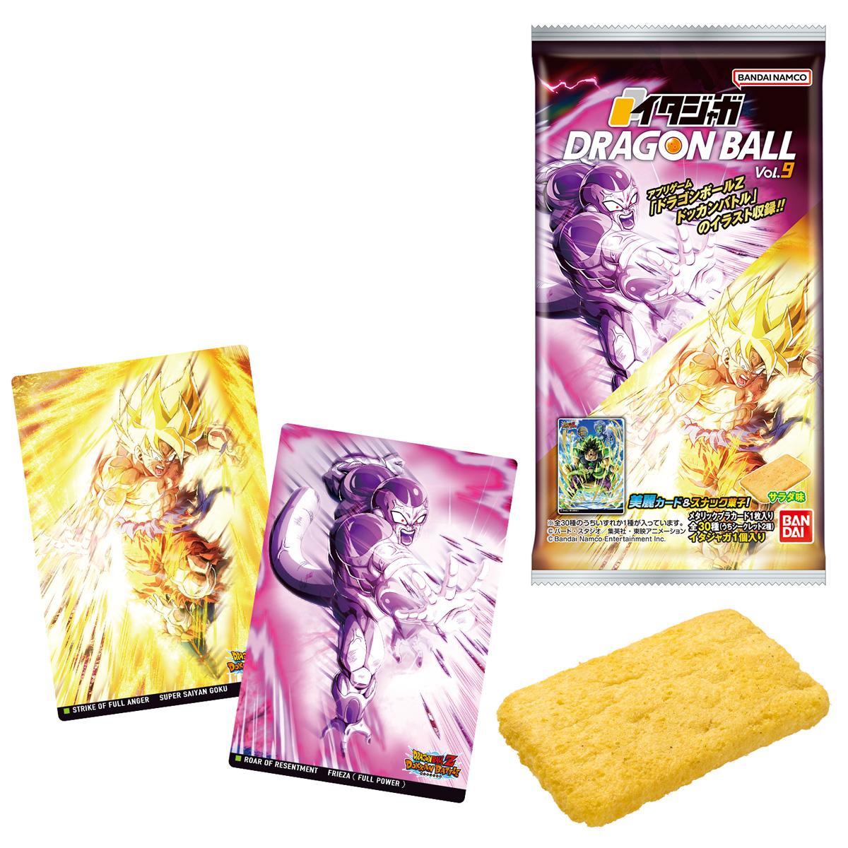 メーカーラスト在庫入荷】バンダイ イタジャガ ドラゴンボール vol.9