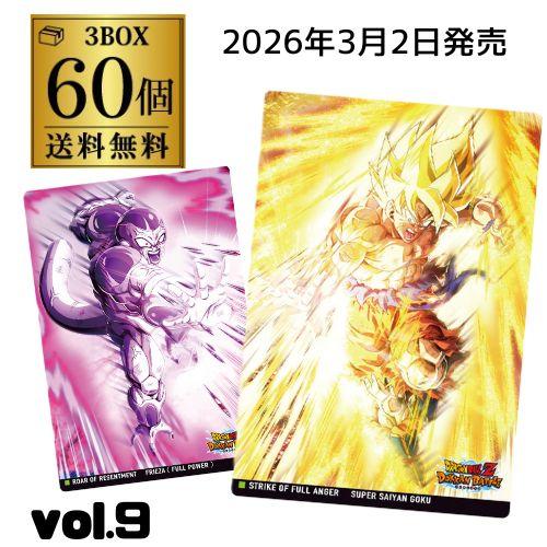 メーカーラスト在庫入荷】バンダイ イタジャガ ドラゴンボール vol.9