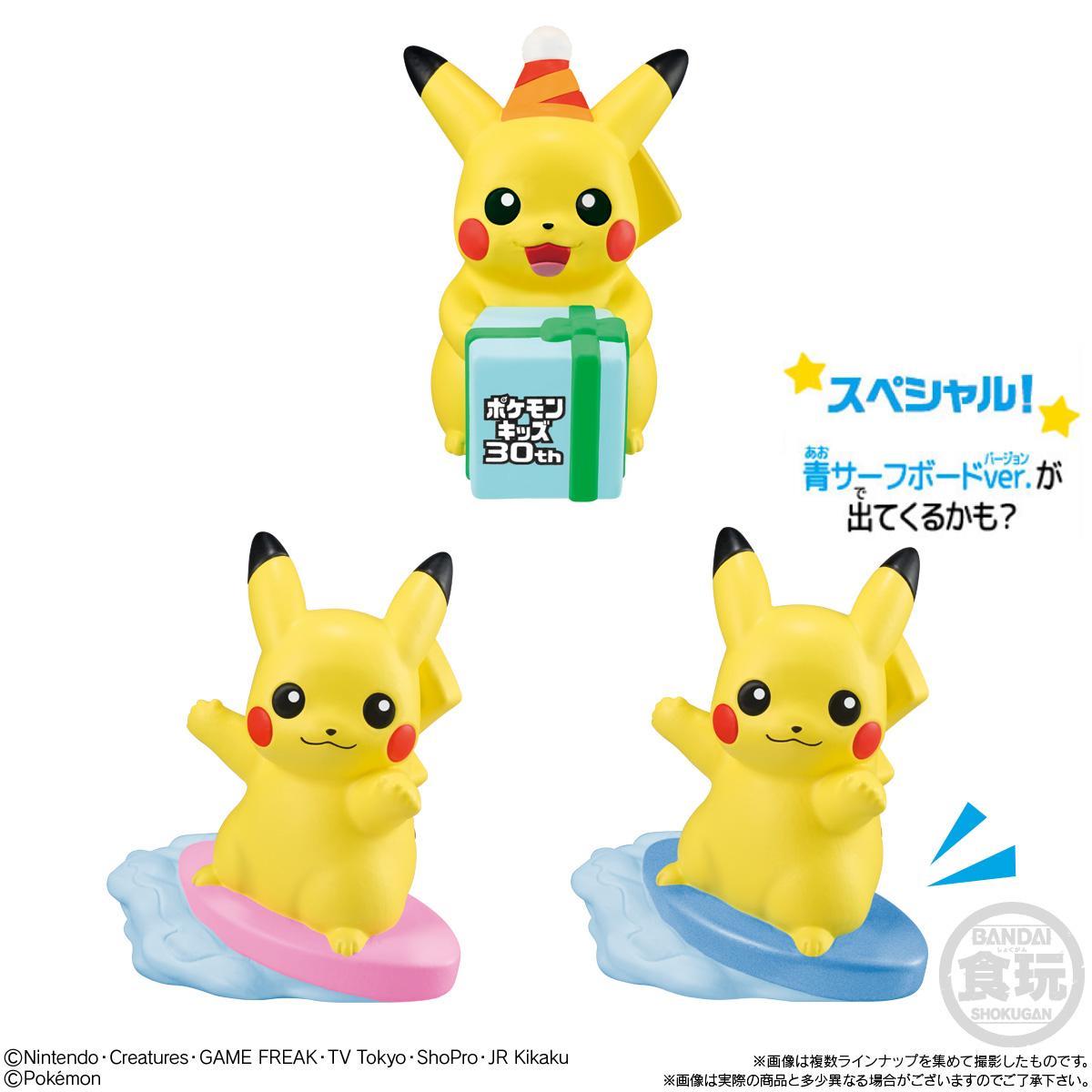 メーカーラスト在庫 残りわずか】バンダイ ポケモンキッズ 30周年